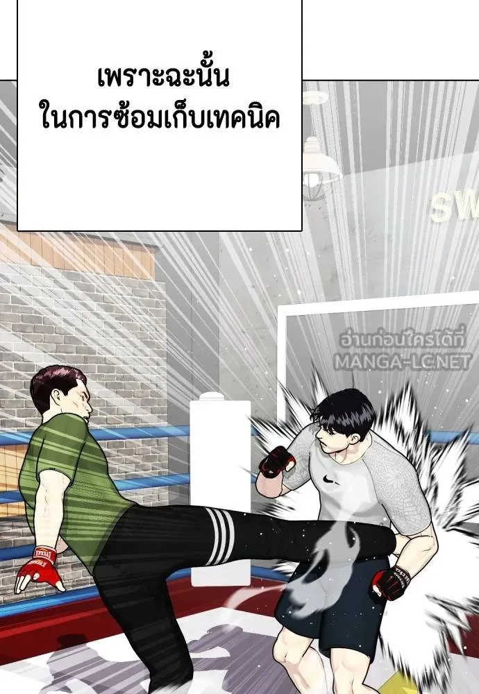 หมาหัวเน่า ตอนที่ 112 รูปที่ 175