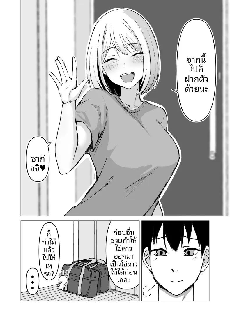 Doujin-Lc- อ่าน โดจิน มังฮวา เกาหลี ญี่ปุ่น จีน แปลไทย สุดท้ายฉันก็ได้อยู่ร่วมห้องกับเพื่อนร่วมชั้นผู้หญิง (Satsuki Usa) ตอนที่ 1 2 3 4 5 6 7 8 9 10 11 12 13 14 ฟรี ไม่มีโฆษณา อ่าน โดจิน Manhwa เกาหลี ญี่ปุ่น จีน เรามีครบ คัดมาให้เน้นๆ โดจิน 18+ รับประกันความฟินโดย  Doujin Lc