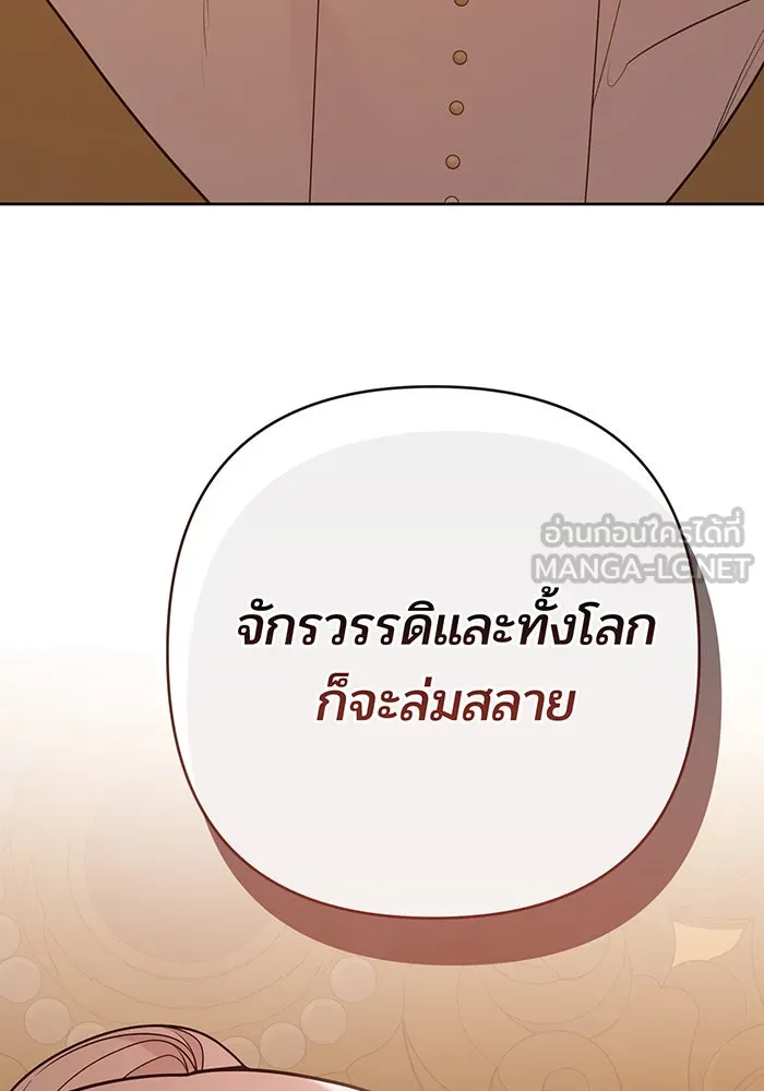 หนูน้อยทรราช ตอนที่ 55  (จบซีซัน 1) รูปที่ 174