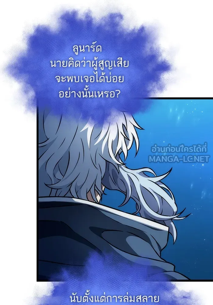 หลังวันสิ้นโลก ตอนที่ 90 รูปที่ 27