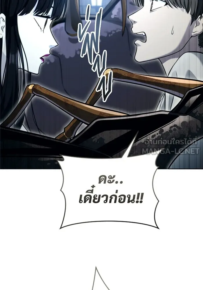 อูเร็ค มาซิโน่ ตอนที่ 58 โอเนส รูปที่ 54