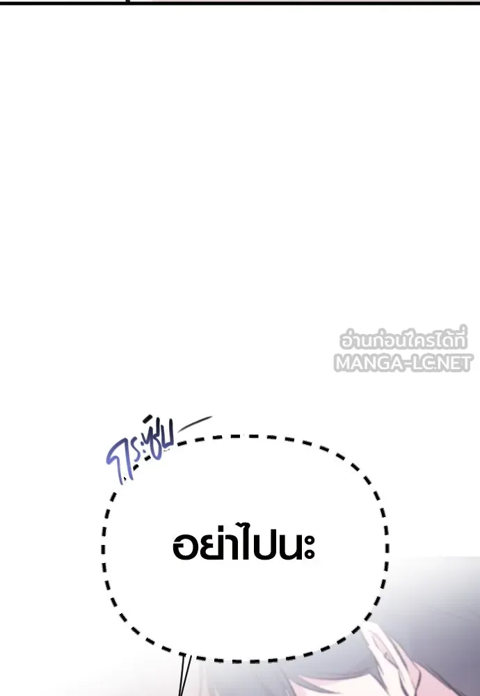 รักกันคนละครึ่งทาง ตอนที่ 7 รูปที่ 123