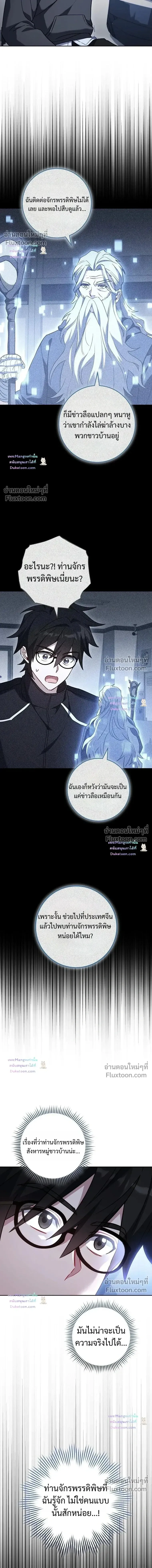The Top Ranker_s Guide to an Aspiring Writer Life ตอนที่ ตอนที่ 58 รูปที่ 7