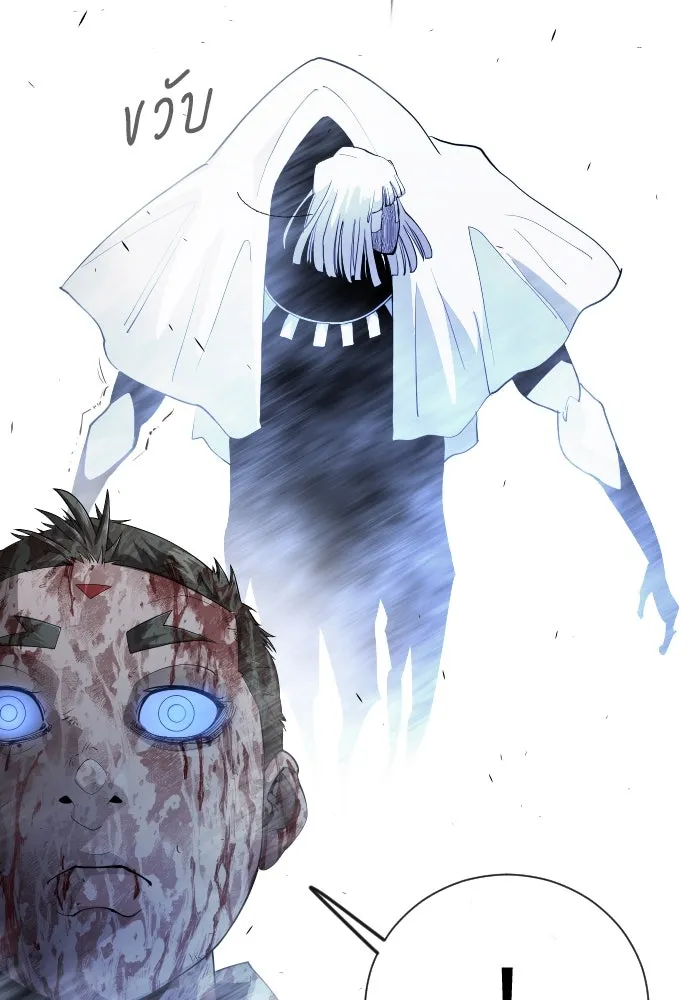 ยุคแห่งยอดมนุษย์ ตอนที่ 62 รูปที่ 194