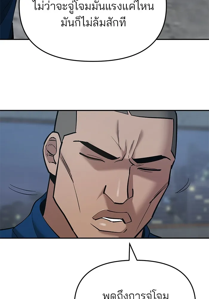เลวฟาดเลว ตอนที่ 44 รูปที่ 14