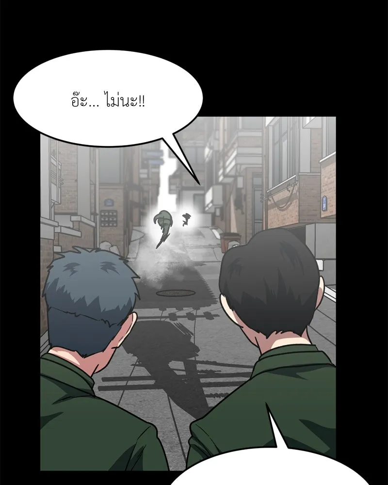 โรงเรียนสัตว์กินเนื้อ ตอนที่ 75 รูปที่ 61