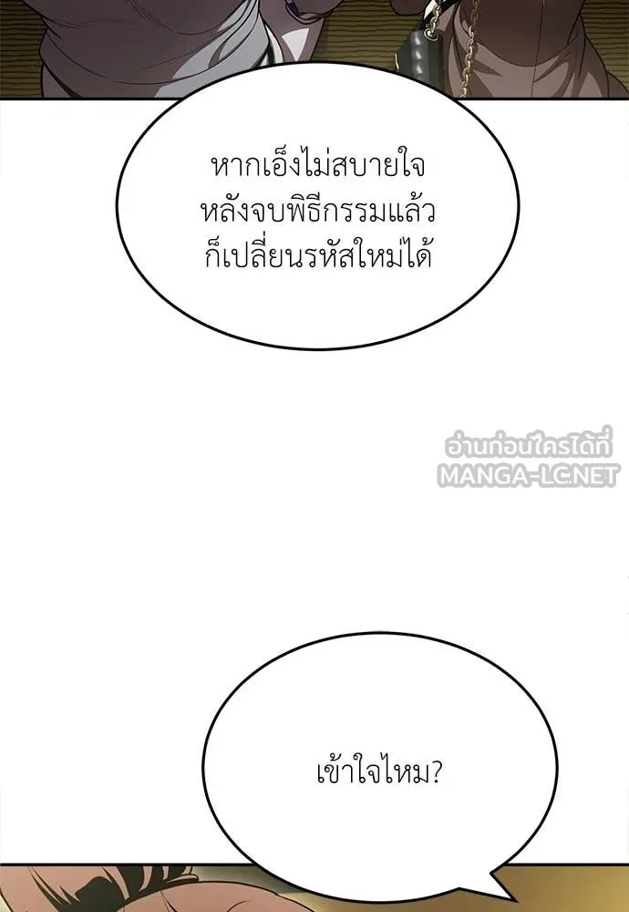 สนามเด็กล่า ตอนที่ 65 รูปที่ 179
