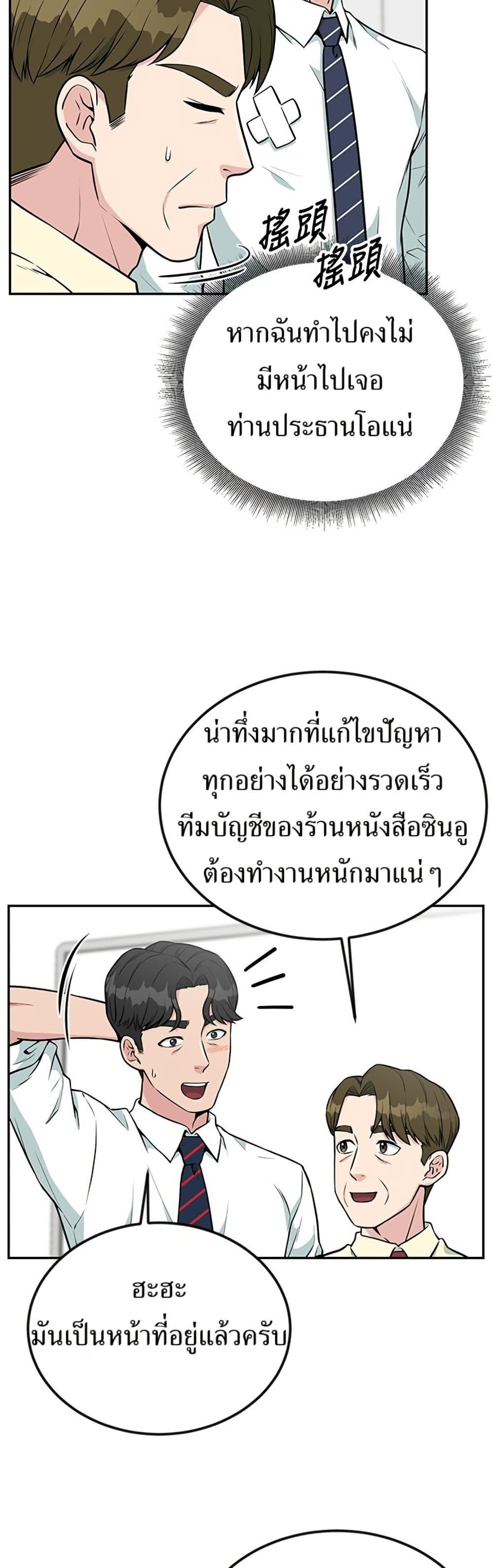 Manga-lc-com อ่านมังงะ อ่านการ์ตูน ออนไลน์ ฟรี Reincarnated as a New Employee ตอนที่ 1 2 3 4 5 6 7 8 9 10 11 12 13 14 ฟรี ไม่มีโฆษณา Manga-lc - อ่าน มังงะ อ่าน การ์ตูน ออนไลน์ อ่านมังงะ ฟรี