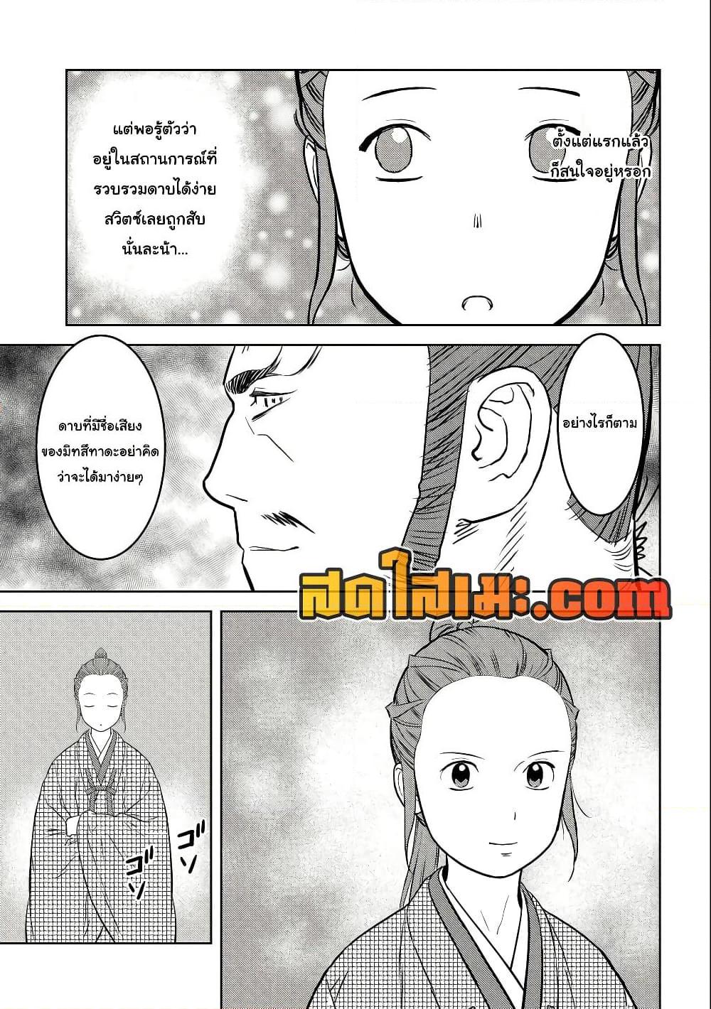 Manga-lc-com อ่านมังงะ อ่านการ์ตูน ออนไลน์ ฟรี Sengoku Komachi Kuroutan Noukou Giga ตอนที่ 1 2 3 4 5 6 7 8 9 10 11 12 13 14 ฟรี ไม่มีโฆษณา Manga-lc - อ่าน มังงะ อ่าน การ์ตูน ออนไลน์ อ่านมังงะ ฟรี
