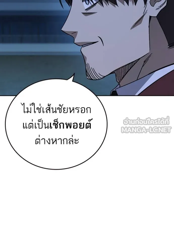 Study Group ตอนที่ 286 รูปที่ 23