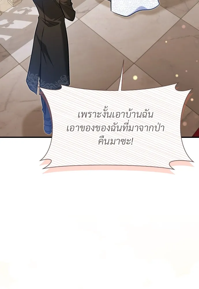 จักรพรรดิคลั่งรักที่เด็กกว่าฉันพันปี ตอนที่ 21 รูปที่ 4