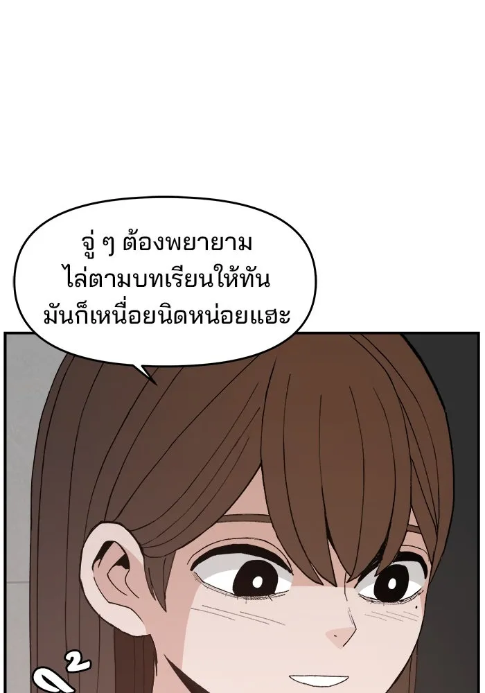 ห้องเรียนสาวแสบ ตอนที่ 97 (ตอนจบ) รูปที่ 82