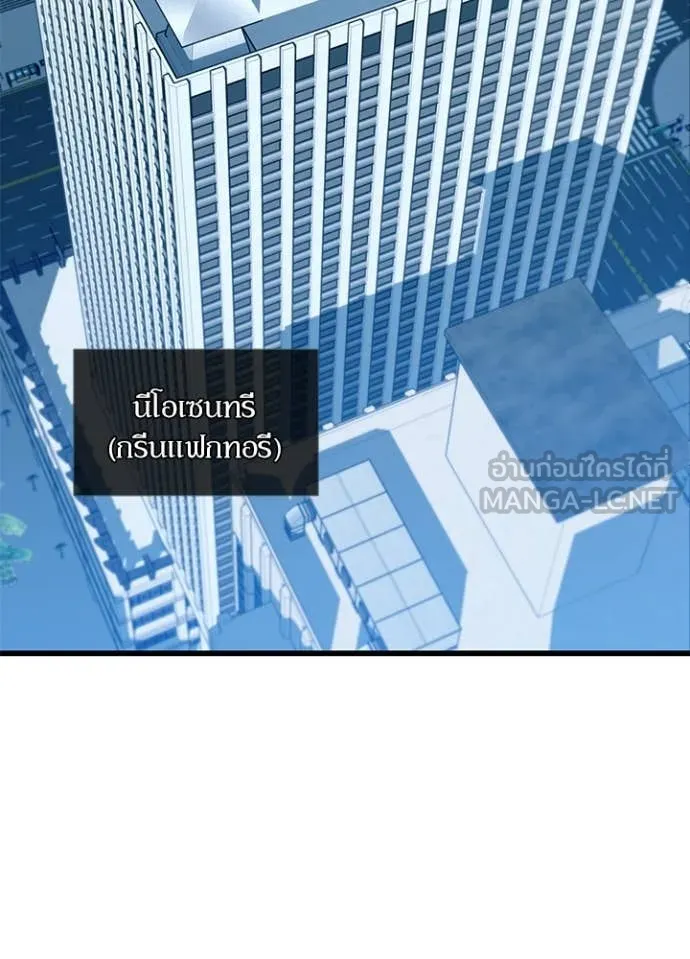 Villain to kill ตอนที่ 193 รูปที่ 32