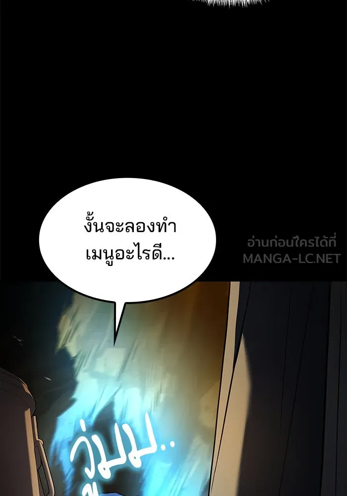 ครัวจอมเวท ตอนที่ 59 รูปที่ 21