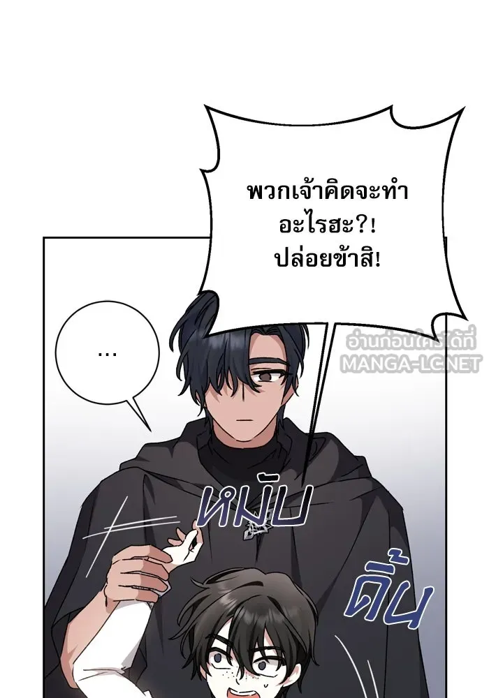 เกิดใหม่คราวนี้ ขอเป็นคนดีดูสักครั้ง ตอนที่ 16 รูปที่ 57