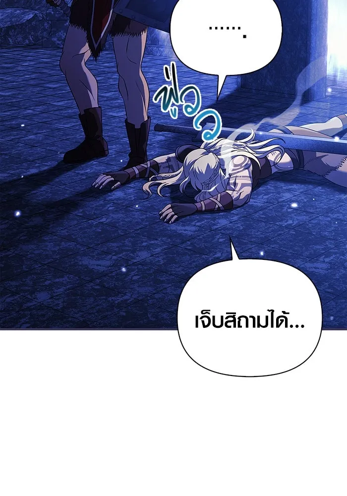 เอาชีวิตรอดในเกมฉบับคนเถื่อน ตอนที่ 22 รูปที่ 109