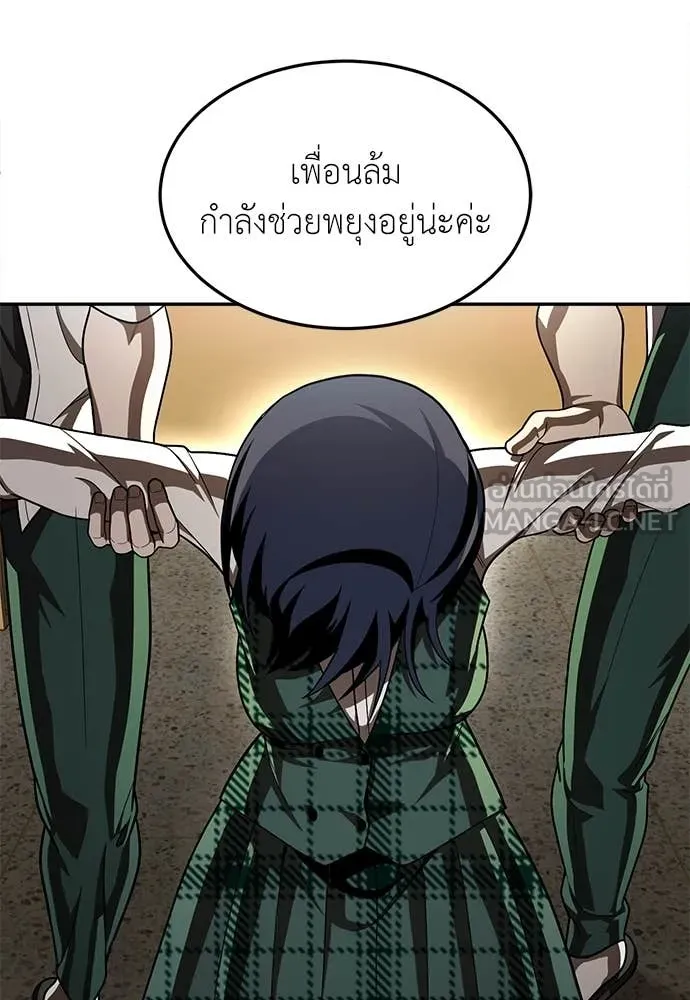 สนามเด็กล่า ตอนที่ 4 รูปที่ 47