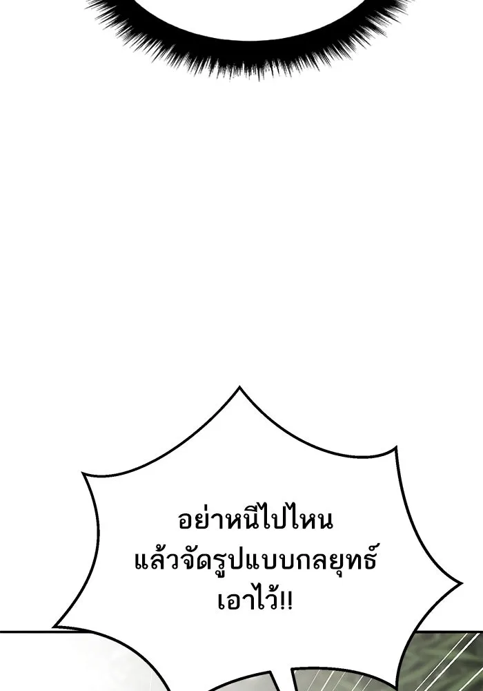 ยอดคนเลเวลทะลุ ตอนที่ 86 ราชาของเหล่าวิญญาณชั่วร้าย รูปที่ 40