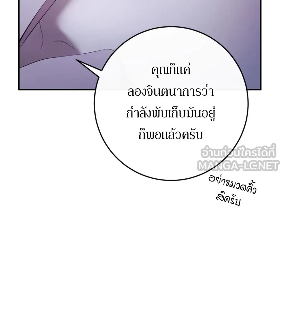 เบื้องหลังรอยยิ้มของเจ้าหญิง ตอนที่ 37 รูปที่ 96