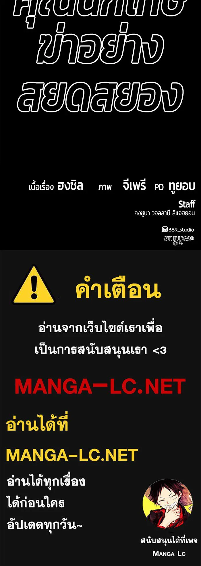 +99 ท่อนไม้พร้อมบวก ตอนที่ 56 รูปที่ 450