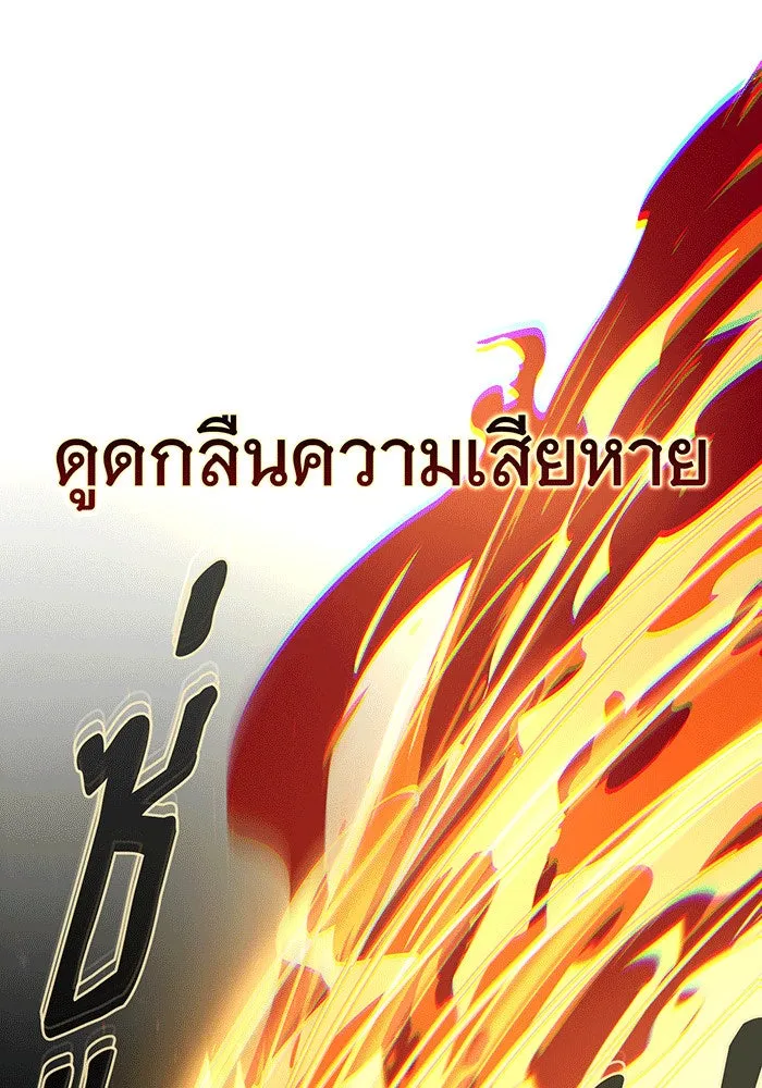 จอมเวทเกิดใหม่ในรอบ 66666 ปี ตอนที่ 141 รูปที่ 83