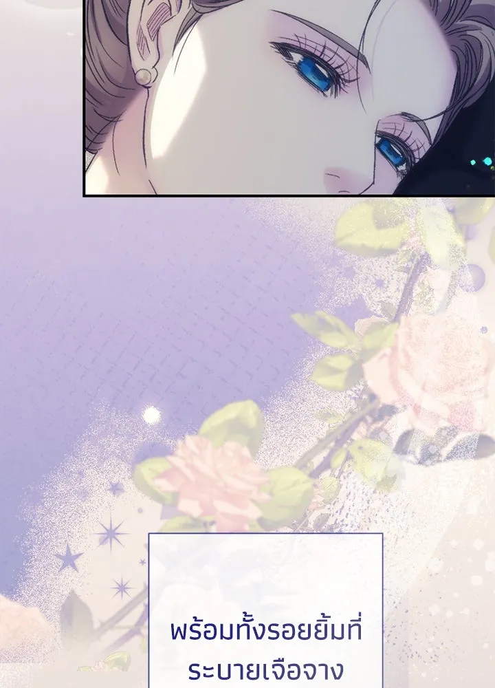 องค์ชายผู้อื้อฉาว ตอนที่ 111 รูปที่ 125