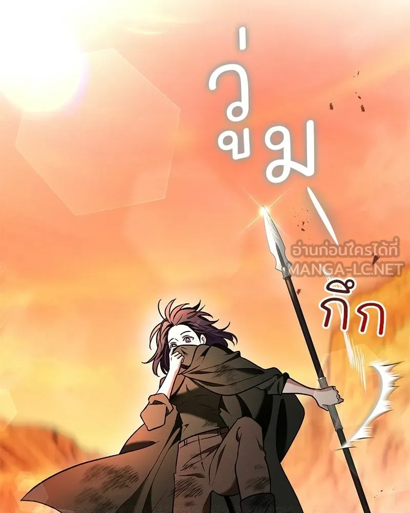 เจ้าสาวแกรนด์ดยุกปีศาจ ตอนที่ 3 รูปที่ 39
