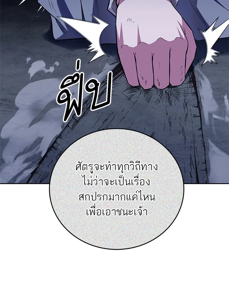 สุดยอดเทรนเนอร์แห่งยุทธภพ ตอนที่ 44 ยัยป้าสปายเอ๊ย!! รูปที่ 31