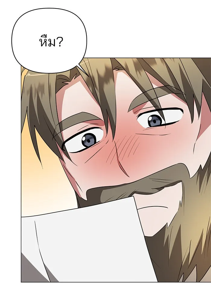 อะคาเดมีนี้เห็นทีจะเจ๊ง ตอนที่ 31 รูปที่ 88