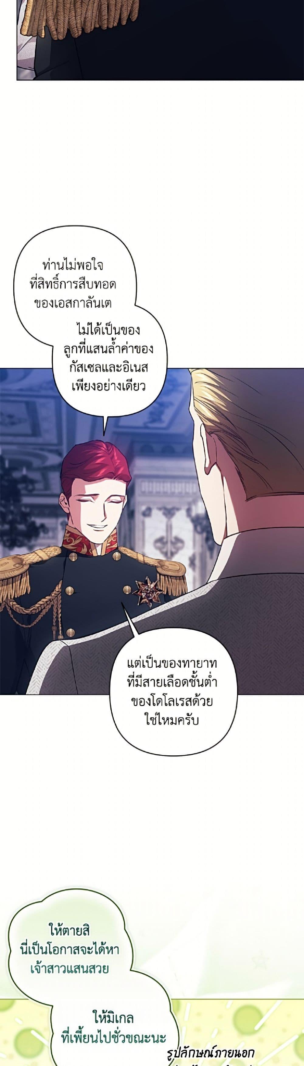 Manga-lc-com อ่านมังงะ อ่านการ์ตูน ออนไลน์ ฟรี The Broken Ring – This Marriage Will Fail Anyway ตอนที่ 1 2 3 4 5 6 7 8 9 10 11 12 13 14 ฟรี ไม่มีโฆษณา Manga-lc - อ่าน มังงะ อ่าน การ์ตูน ออนไลน์ อ่านมังงะ ฟรี