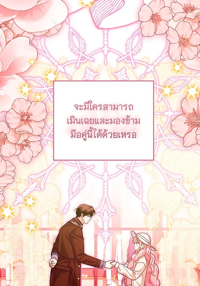 เปลี่ยนบทร้ายให้เป็นบทรัก ตอนที่ 37 รูปที่ 92