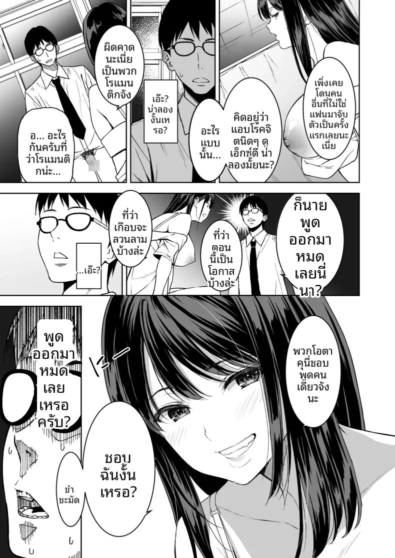 Doujin-Lc- อ่าน โดจิน มังฮวา เกาหลี ญี่ปุ่น จีน แปลไทย บ่ายวันนั้นหลังเลิกเรียน (Fumio) ตอนที่ 1 2 3 4 5 6 7 8 9 10 11 12 13 14 ฟรี ไม่มีโฆษณา อ่าน โดจิน Manhwa เกาหลี ญี่ปุ่น จีน เรามีครบ คัดมาให้เน้นๆ โดจิน 18+ รับประกันความฟินโดย  Doujin Lc