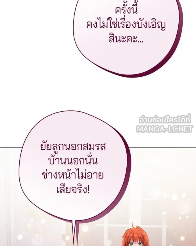 ถ้าเป็นนางร้าย ตอนที่ 18 รูปที่ 83