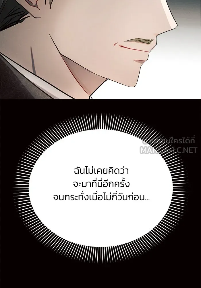 แอชสตาร์ต ตอนที่ 37 รูปที่ 108