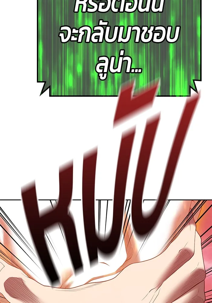 +99 ท่อนไม้พร้อมบวก ตอนที่ 80 รูปที่ 119