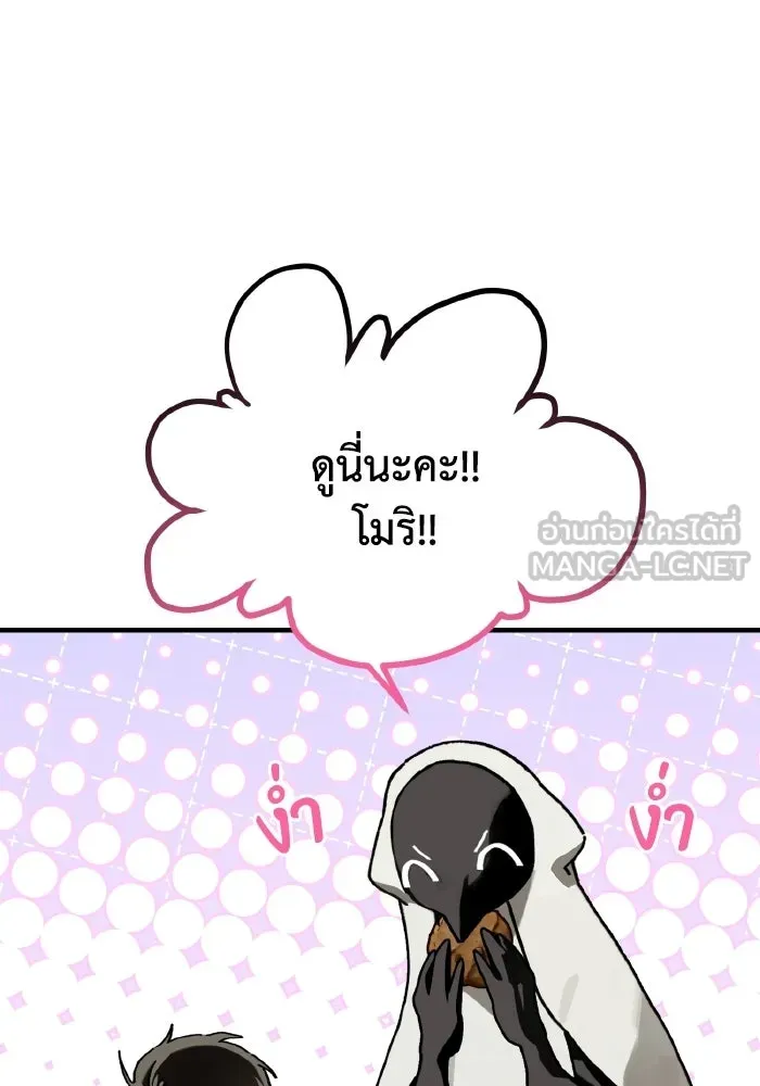 มัมหมีจ๋าหนูมาแบ๊ว ตอนที่ ตอนพิเศษ 9 รูปที่ 51