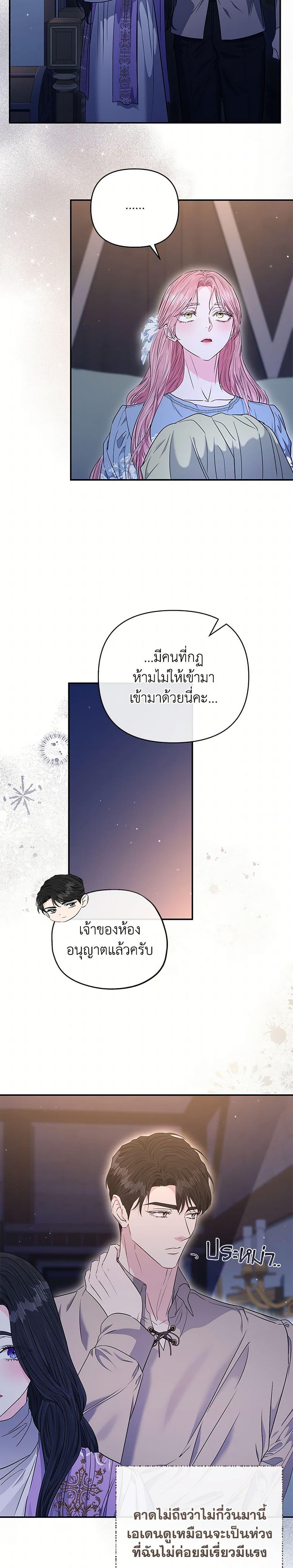Manga-lc-com อ่านมังงะ อ่านการ์ตูน ออนไลน์ ฟรี My Evil Husband Is Obsessed With the Wrong Person ตอนที่ 1 2 3 4 5 6 7 8 9 10 11 12 13 14 ฟรี ไม่มีโฆษณา Manga-lc - อ่าน มังงะ อ่าน การ์ตูน ออนไลน์ อ่านมังงะ ฟรี