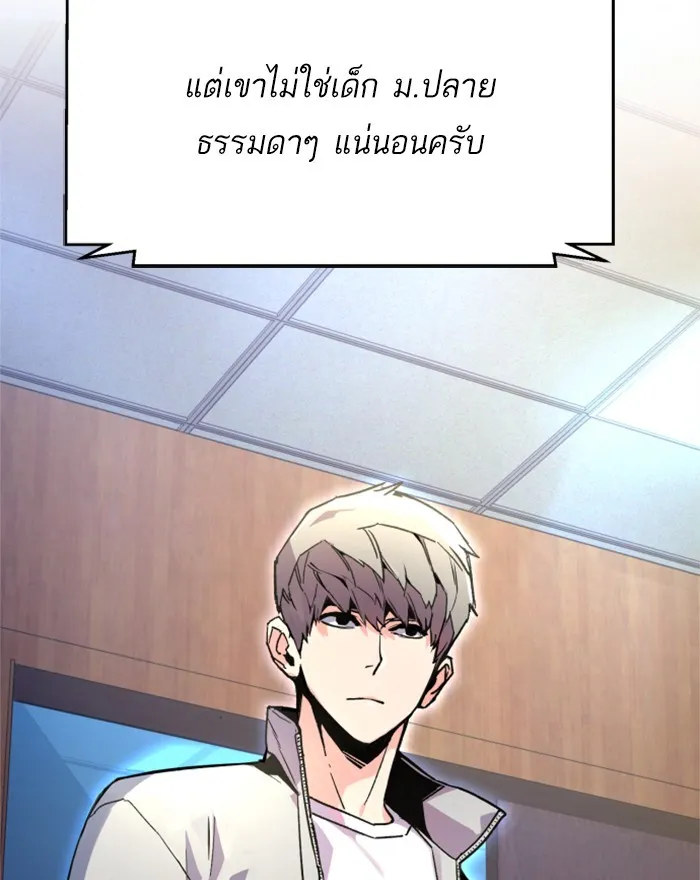 พี่ชายสายบอดี้การ์ด ตอนที่ 8 รูปที่ 235