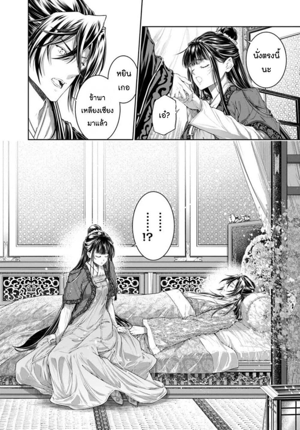 Manga-lc-com อ่านมังงะ อ่านการ์ตูน ออนไลน์ ฟรี Moumoku no Orihime wa Koukyuu de Koutei to no Koi wo Tsumugu ตอนที่ 1 2 3 4 5 6 7 8 9 10 11 12 13 14 ฟรี ไม่มีโฆษณา Manga-lc - อ่าน มังงะ อ่าน การ์ตูน ออนไลน์ อ่านมังงะ ฟรี