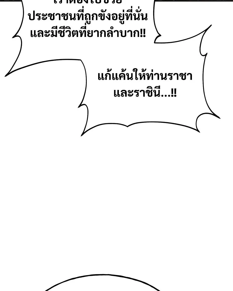 ปลูกผักพิชิตหอคอย ตอนที่ 98 รูปที่ 217