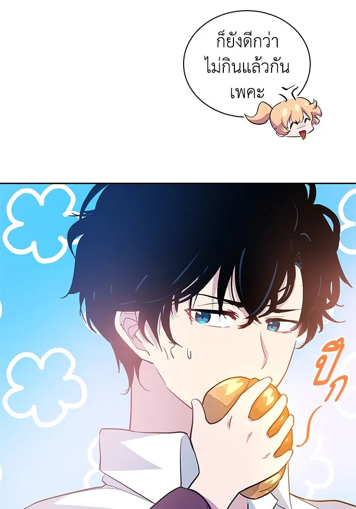 ฟิลเลียโรเซ่กับคำทำนายแห่งมงกุฎหนาม ตอนที่ 52 รูปที่ 23