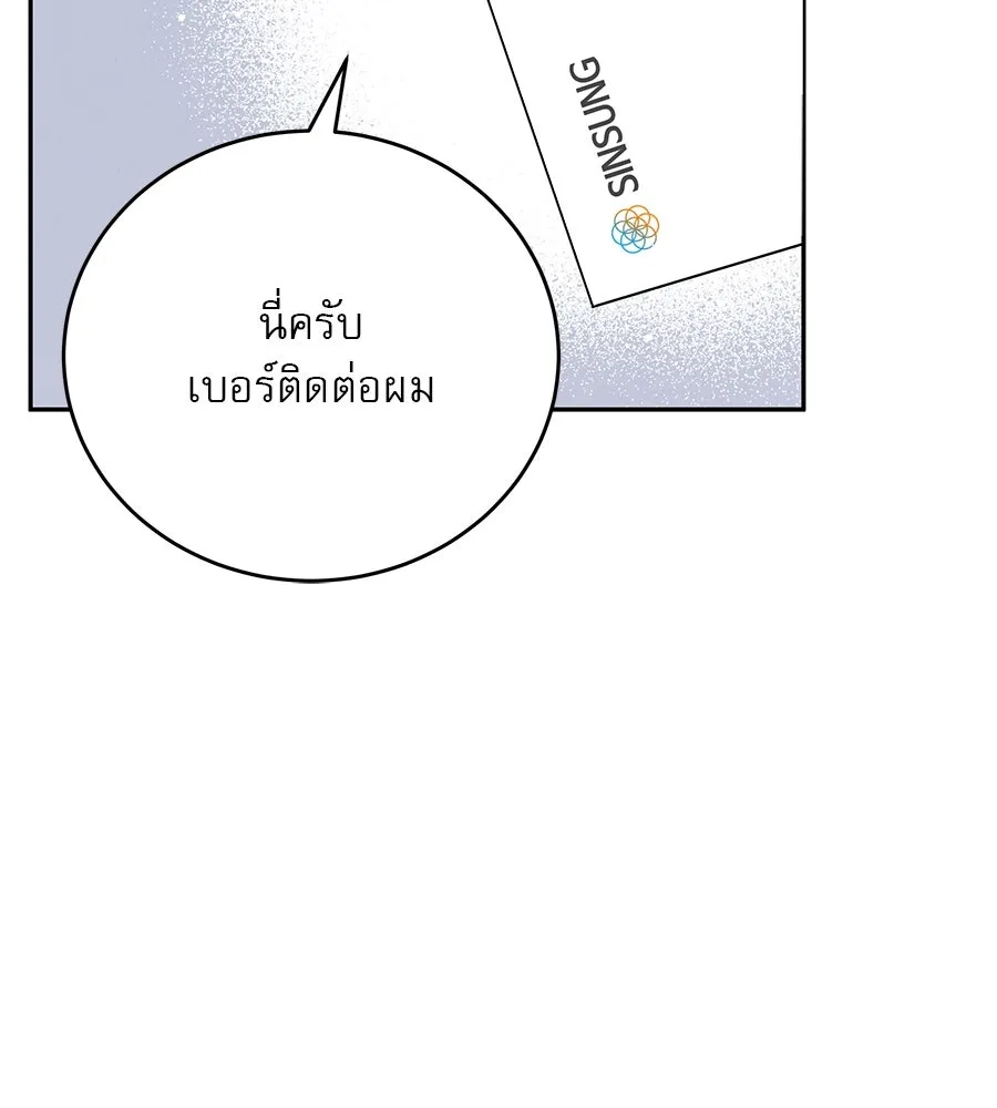 รักหลอกหยอกแฟนเก่า ตอนที่ 18 รูปที่ 152