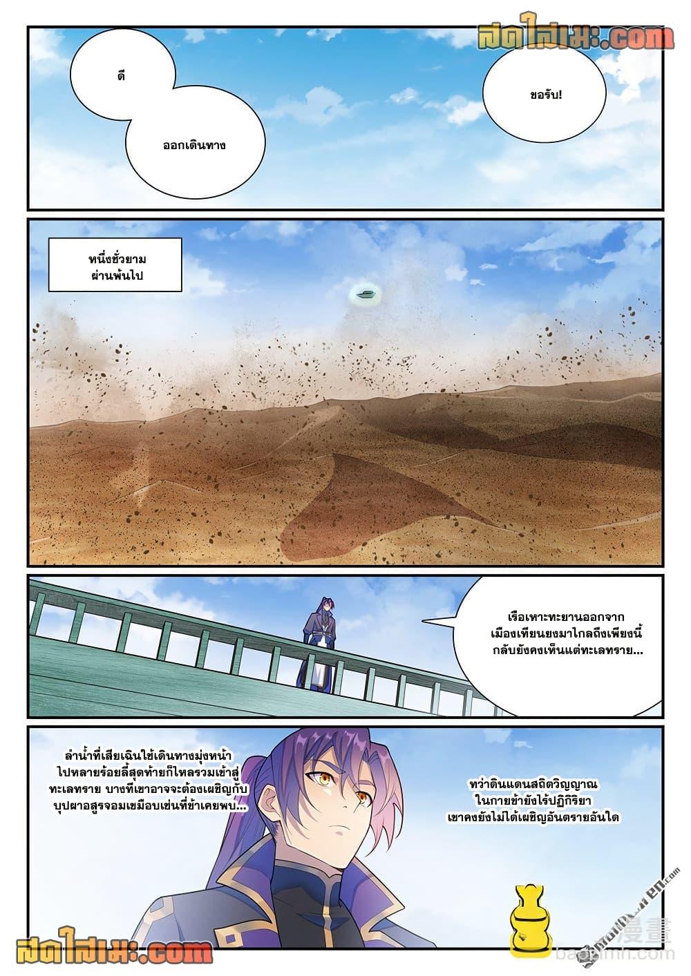 Manga-lc-com อ่านมังงะ อ่านการ์ตูน ออนไลน์ ฟรี Bailian Chengshen ตอนที่ 1 2 3 4 5 6 7 8 9 10 11 12 13 14 ฟรี ไม่มีโฆษณา Manga-lc - อ่าน มังงะ อ่าน การ์ตูน ออนไลน์ อ่านมังงะ ฟรี