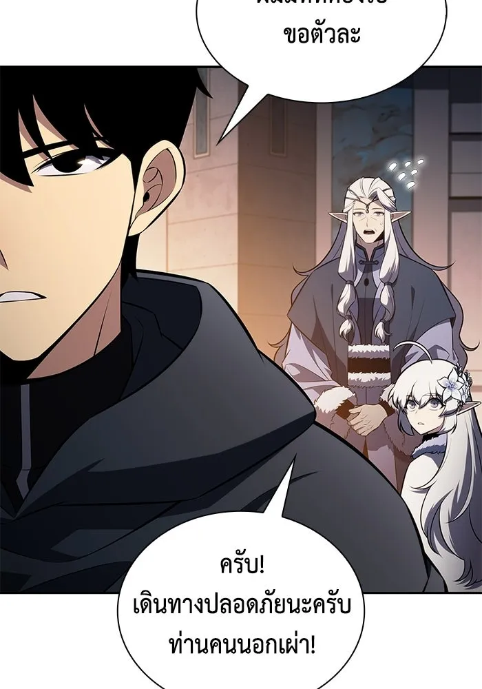 ลูกชายคนเล็กของดยุกคือมือสังหาร ตอนที่ 103 รูปที่ 74