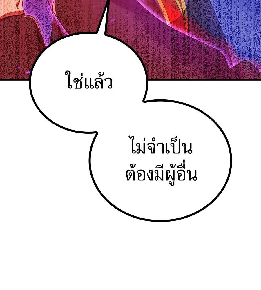 ฮันเตอร์สกิลโกง ตอนที่ 15 คืนก่อนลืมตาตื่น รูปที่ 68