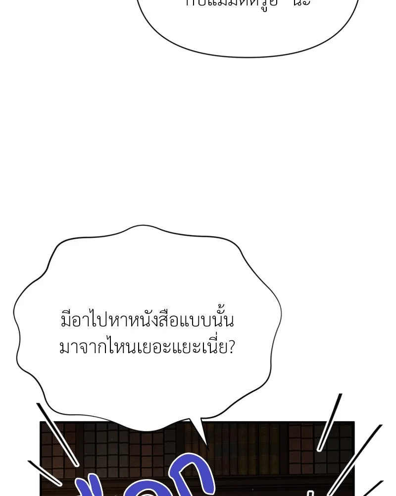 โอ้ ศัตรูที่รัก ตอนที่ 11 รูปที่ 131