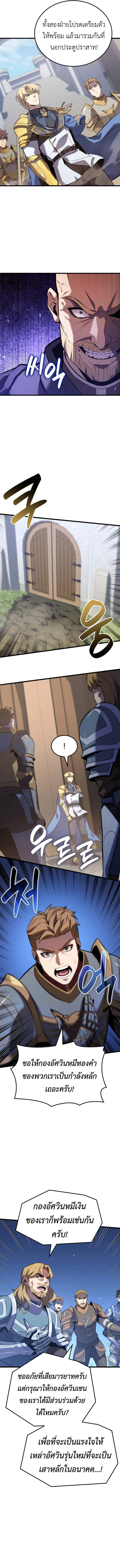 The Count_s Youngest Son is A Player ตอนที่ ตอนที่ 127 รูปที่ 2