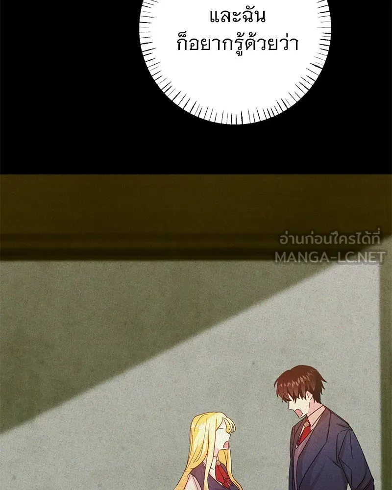 อนาคตพบรัก ตอนที่ 43 รูปที่ 48