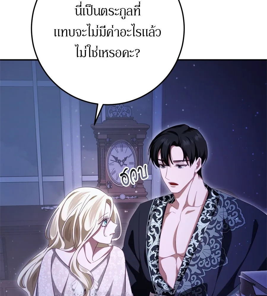 เบื้องหลังรอยยิ้มของเจ้าหญิง ตอนที่ 27 รูปที่ 103
