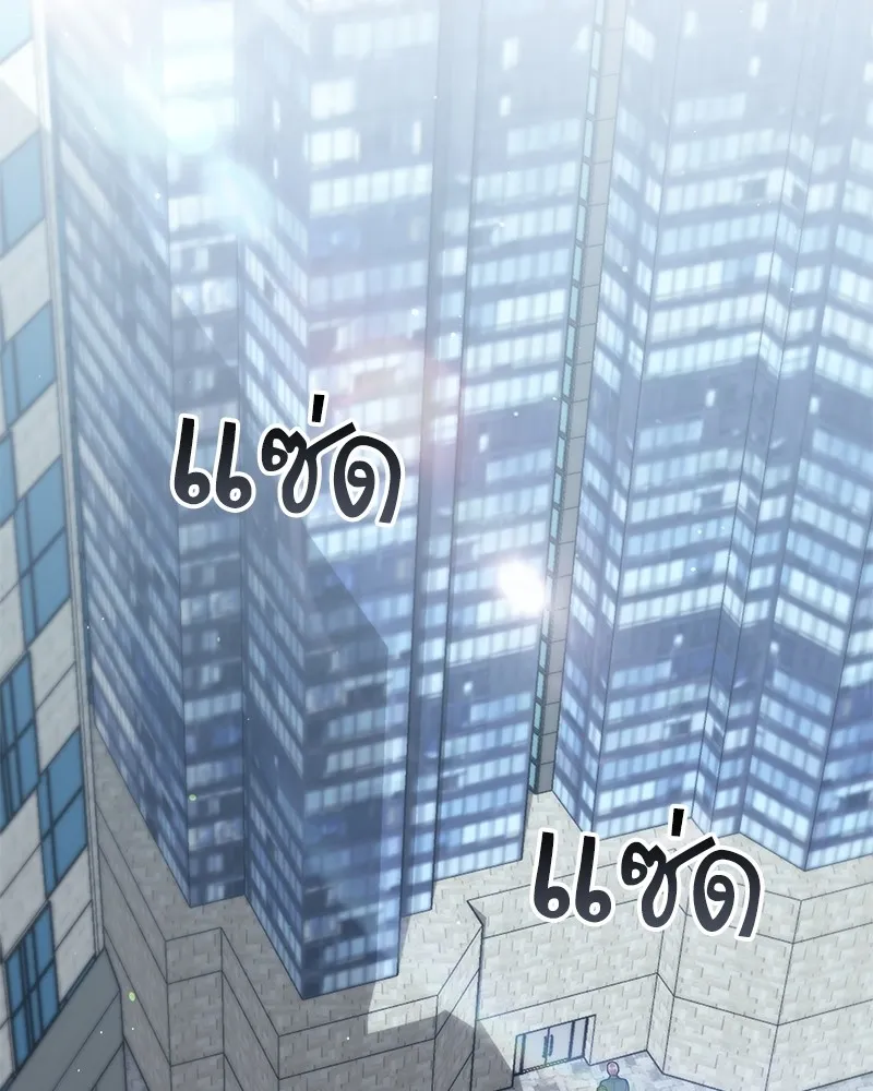 คนสวนโลกฮันเตอร์ ตอนที่ 24 รูปที่ 2